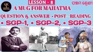 A Mug For Mahatma Class 5 English Lesson 8 Question Answer Post Reading ODIA MEDIUM SCHOOL STUDENTS [upl. by Wales]