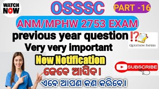 OSSCOSSSC ANMMPHW 2753 EXAM 🎯 IMPORTANT PREVIOUS YEAR QUESTION PAPER 📜 FOR ALL NURSING STUDENTS 👍 [upl. by Rockey]