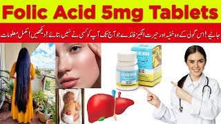 Folic Acid 5mg Tablets  Folic Acid Benefits Folic Acid in Pregnancy  Dosage  Uses  Side Effects [upl. by Arinaid]