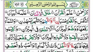 Surah ArRahman 🌹🕋  Surah RAHMAN The Beneficent سورة الرحمن  ArRehman Full  سورة الرحمان [upl. by Umberto]