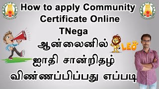 How to apply community certificate in online  TNeGA  E Savai in Tamilnadu 2020  Leo tech2020 [upl. by Diandre848]