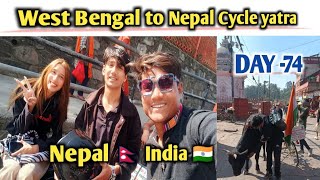 DAY 74  Nepali Family 🇳🇵  West Bengal to Nepal pashupati Nath cycle yatra 🇮🇳🇳🇵  Kathmandu [upl. by Janeczka668]