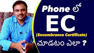 How To Get EC Encumbrance Certificate On Mobile  మొబైల్ లో ఈసీ చూడటం ఎలా [upl. by Nodyarg]