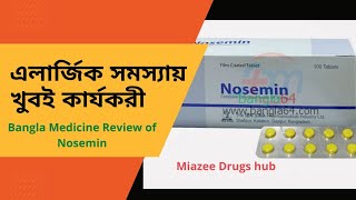 Nosemin Tablet Are Discussed In Full Detail Miazee Drug Review of Cetirizine Miazee Drugs hub [upl. by Kohsa869]