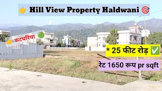 Plot for sale haldwani khatghariya Hill view [upl. by Roselin]