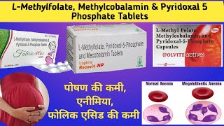 L Methyl Folate  Methylcobalamin Pyridoxal5Phosphate Tablets [upl. by Eenat]