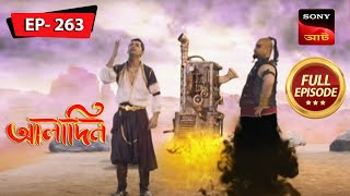 Inversion Of A Magic  Aladdin  Ep 263  Full Episode  23 Nov 2022 [upl. by Maharg542]