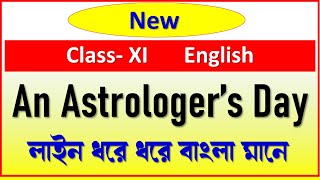 An Astrologers Day by R K Narayan line by analysis with Bengali meaning [upl. by Aleb]