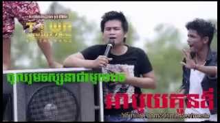 Peak Mi  A Poy Kon Ov  Khmer Best Music [upl. by Lemart]