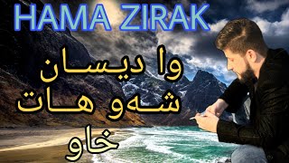 Hama zirak 2019 wa desan shaw hat danishtny nwe track 4 [upl. by Plume]