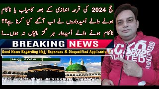 Hajj 2024  Hajj 2024 Policy  Latest Hajj Update  Hajj 2024 Expenses  Hajj 2024 Applications [upl. by Zennas]