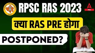 RAS Pre Postponed News  RPSC RAS Latest Update  RAS Pre Exam Date 2023 Postpone [upl. by Gerbold]