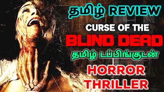 Curse of the Blind Dead 2020 Movie Review Tamil Curse of the Blind Dead Tamil Review Tamil Trailer [upl. by Weatherley]