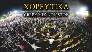 ΧΟΡΕΥΤΙΚΑ GREEK MIX NON STOP [upl. by Riancho]