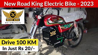 Road King Electric Bike Best Electric Bike Price in Pakistan 2023 Jolta Ms Jaguar SuperStar 70cc [upl. by Ednyl]