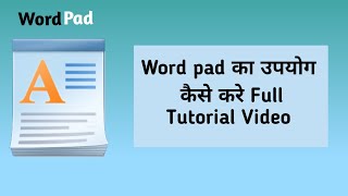 WordPad क्या होता है। WordPad कैसे सीखे for beginners [upl. by Cartwell]