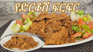 ልዩ የፆም የድርቆሽ ፍርፍር አሰራር  Ethiopian Food Special Fasting Derkosh Firfir Recipe [upl. by Aitel]