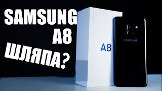 SAMSUNG A8 2018  ШЛЯПА РАСПАКОВКА [upl. by Chalmer]