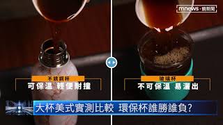 外帶咖啡必備的陶瓷保溫杯IKUK艾可600ml直飲杯 [upl. by Aymik13]