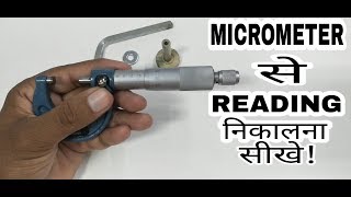 How to read Micrometer in Hindi  माइक्रोमीटर चलाना सीखे [upl. by Eenaffit152]