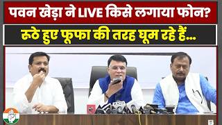 पवन खेड़ा ने LIVE प्रेस कॉन्फ्रेंस में किसे लगा दिया फोन  Pawan Khera  Maharashtra Election [upl. by Amesari]