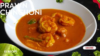 The Ultimate Prawn Curry Recipe  East Indian Prawns Curry Recipe [upl. by Karissa240]