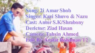 Tui amr sov by Kazi shuvo amp Nazu  Antor amp Shrabony  Directed By Tahsin Ahmed [upl. by Gutow]