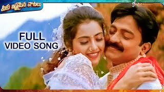 Neeli Ningilo Video Song  Maa Annayya Movie  Rajasekhar Meena  MeekuIshtamainaPaatalu [upl. by Elockcin]