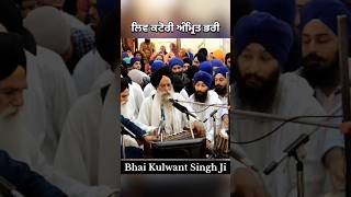 Akj Waheguru Moments  Bhai Kulwant Singh ji Kaki Pind [upl. by Enwad]