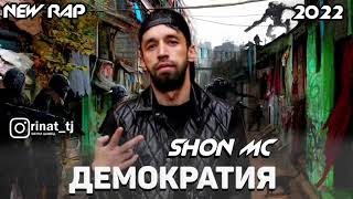 Shon mc  Демократия [upl. by Orsola]