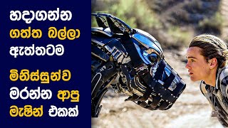 🎬 ඇක්සල් Movie Review Sinhala  Movie Explanation Sinhala  Sinhala Movie Review [upl. by Nester]