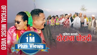 Ghar Mero Pakhar  Sharmila Tamang amp Bishwo Dong  New Tamang Selo Dohori Song  20792023 [upl. by Swayder]