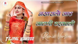 Jatni Tharkali Dj Remix  Prakash Pour  New Marwadi Song 2025 Dj Remix  Rajasthani Dj Hit Song [upl. by Vivien]