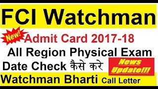 FCI Watchman Admit Card 201718 All Region Physical Exam Date Check by Technical Raj [upl. by Hovey]