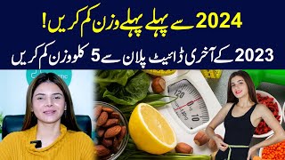 Lose 5 kg weight with the last diet plan of 2023  Ayesha Nasir [upl. by Ennagroeg]