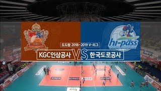 V리그 KGC인삼공사  도로공사 경기 하이라이트 0213 [upl. by Fallon]