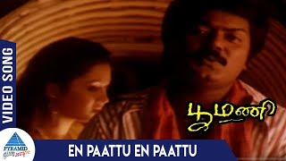 Poomani Tamil Movie Songs  En Paattu En Paattu Video Song  Murali  Devayani  Ilaiyaraaja [upl. by Kcirredal]