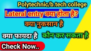 What is Lateral entry  kya hota hai advantagedisadvantage btechpolytechnic college admission [upl. by Oderfliw]