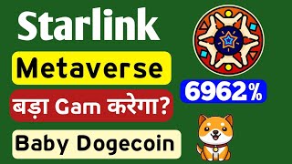 Starlink Crypto Coin  जबरदस्त पंप 6962  Starlink coin price prediction  Metaverse Coin  BTC [upl. by Ailedroc]