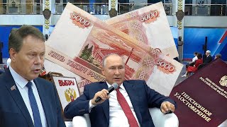 Пенсии 10000 Рублей Единоразовая Выплата От Президента РОССИИ Перед Выборами [upl. by Atnoved222]