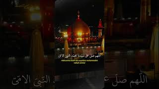 Allahumma salli alaa muhammadinin nabiyyil ummiyyi duroodsharif islam islamic [upl. by Fawne]