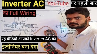 Inverter AC Connection Diagram  inverter split ac wiring diagram  Inverter AC Full Wiring [upl. by Bremen645]