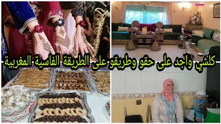 تحضيرات حنة العروس المغربية 💝مكاين غير جري عليا نجري عليك 👍👍👍 [upl. by Furtek]