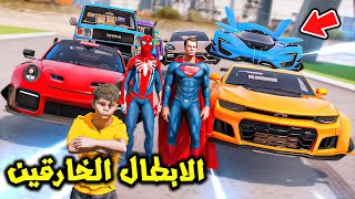 تحدى الابطال الخارقين بالسيارات الطائرة😱🔥  فلم قراند [upl. by Ness]