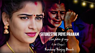 Sithukesthe Poye pranam Love Failure Song 2022 DJ Dinesh Sandeep Sanjay [upl. by Aicul]