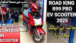 Road King R99 Pro Electric Scooter 2025  Price in Pakistan  Road King R99 Pro EV [upl. by Htrow127]