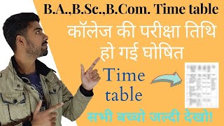 कॉलेज की परीक्षा तिथि हो गई घोषित  BSc 1st Year 1st Semester exam date [upl. by Swift]