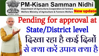 pm kisan samman nidhi Pending for approval at State District level  PM kisan nidhi form Pending [upl. by Lzeil]