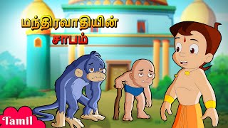 Chhota Bheem and Krishna in Rise of Kirmada Movie [upl. by Tsugua]