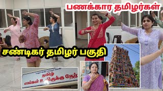 தமிழர்கள் வசதியாக வாழும் சண்டிகர்  Chandigarh Tamil Area  चंडीगढ़ तमिल क्षेत्र [upl. by Amihc]